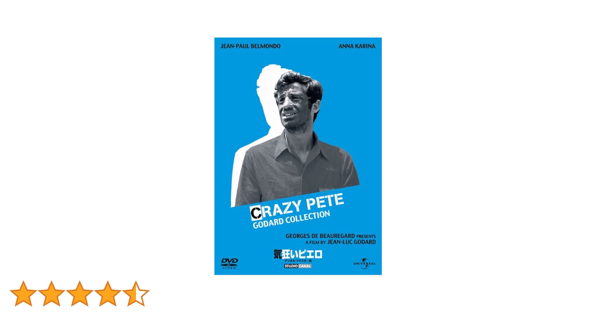 Amazon.co.jp: 気狂いピエロ [DVD] : ジャン＝ポール・ベルモンド